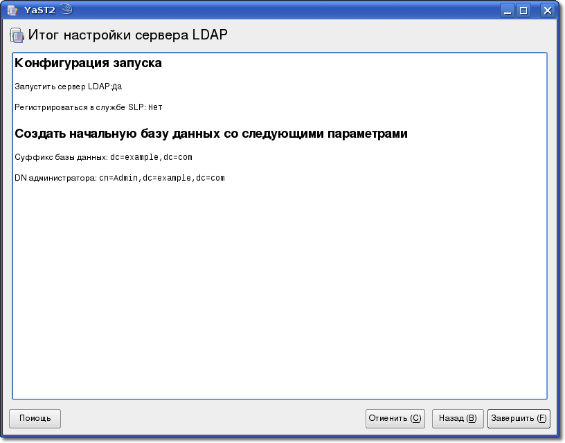 09-ldap db config.png